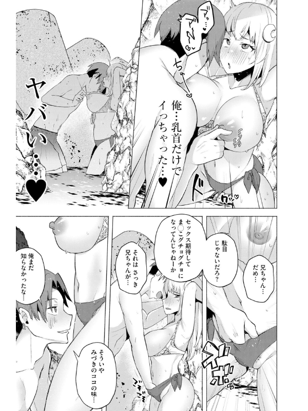 コミックカイエン（快艶） VOL.14のサンプル画像3