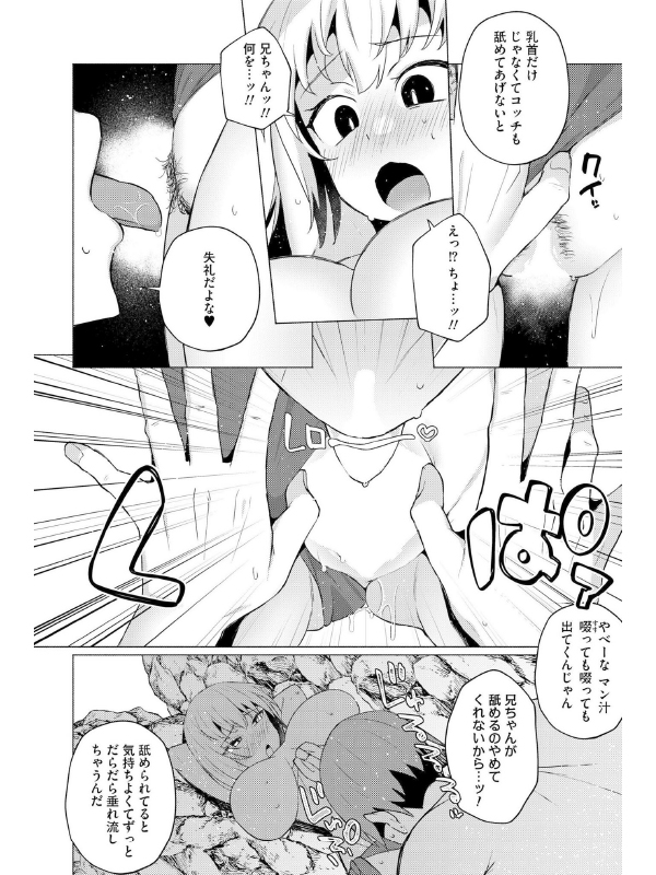 コミックカイエン（快艶） VOL.14のサンプル画像4