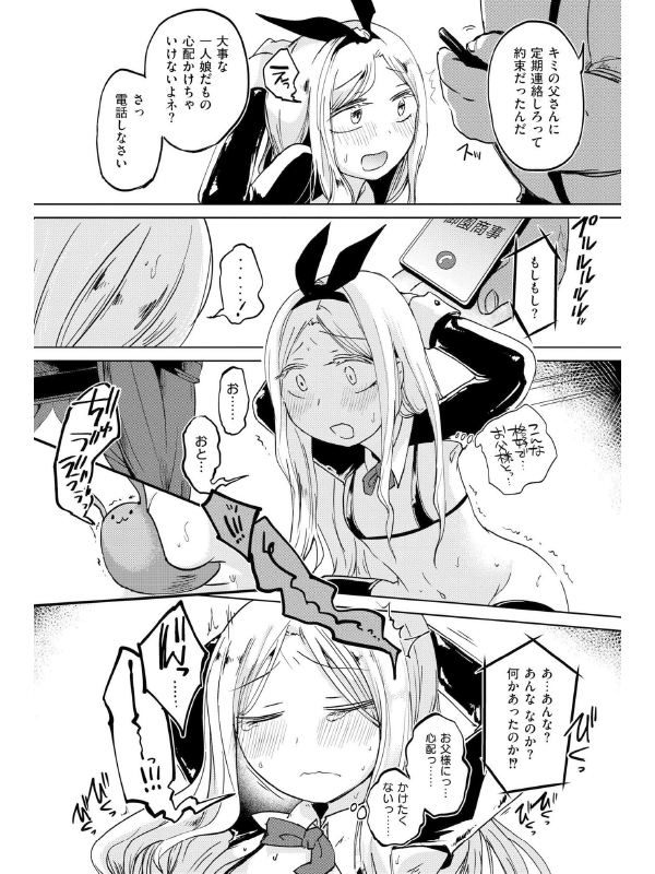 コミックカイエン（快艶） VOL.14のサンプル画像7