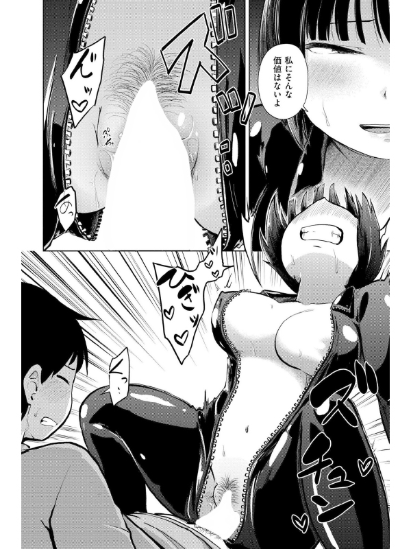 コミックカイエン（快艶） VOL.14のサンプル画像9