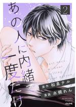 ���̐l�ɓ����ň�x���� �i2�j