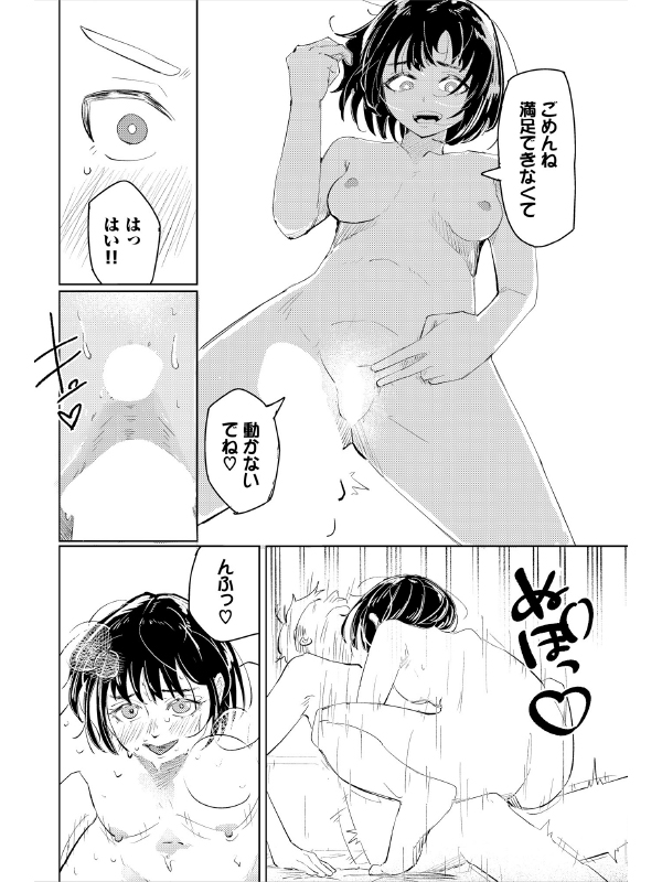 悪役令嬢は嫌だ【単話】のサンプル画像1