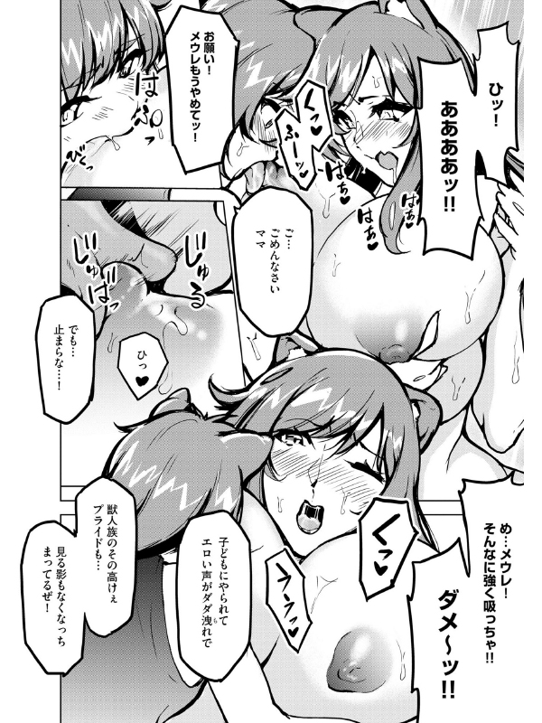 人妻○○しつけ譚のサンプル画像10