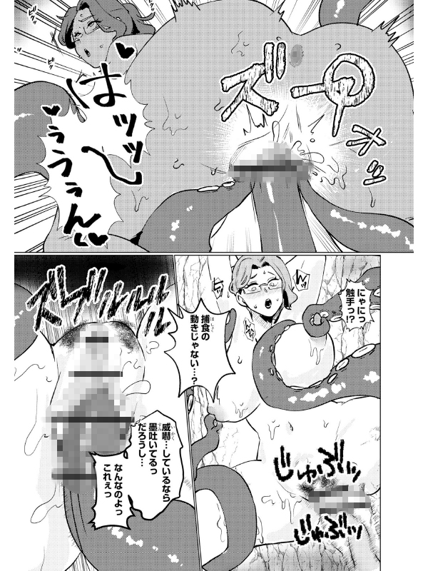 人妻○○しつけ譚のサンプル画像3
