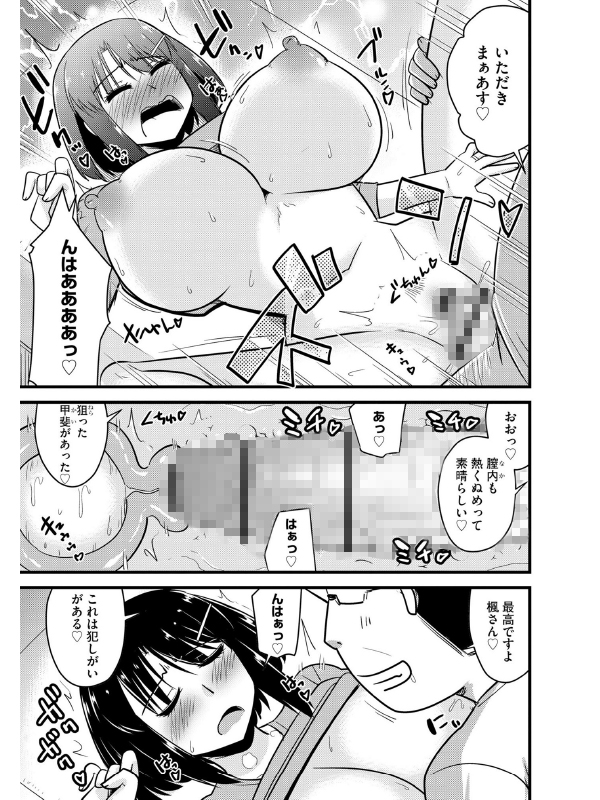 人妻○○しつけ譚のサンプル画像5
