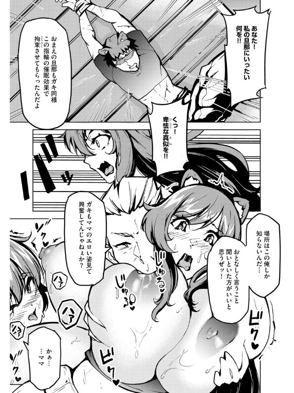 人妻○○しつけ譚のサンプル画像9