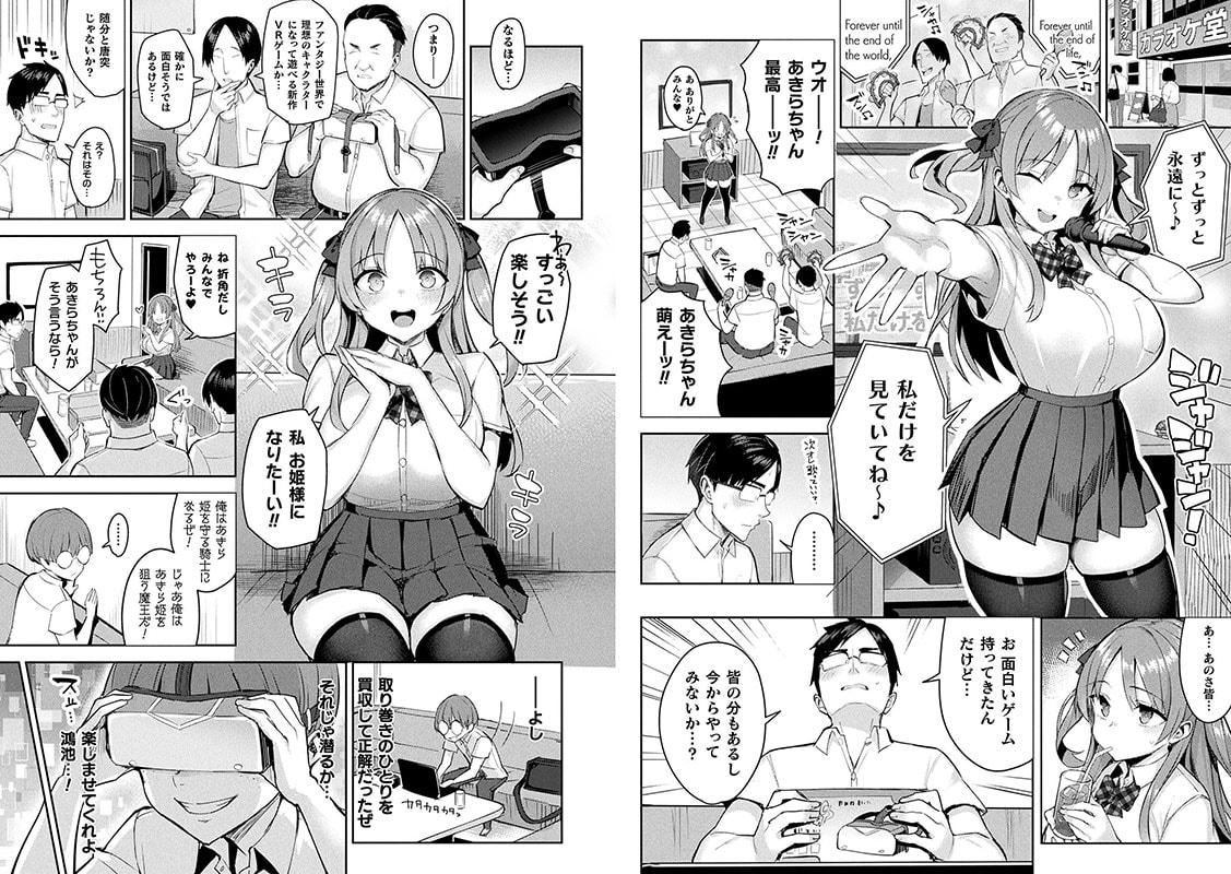 淫モラル・ゲームマスター