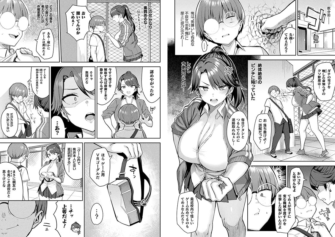 淫モラル・ゲームマスター