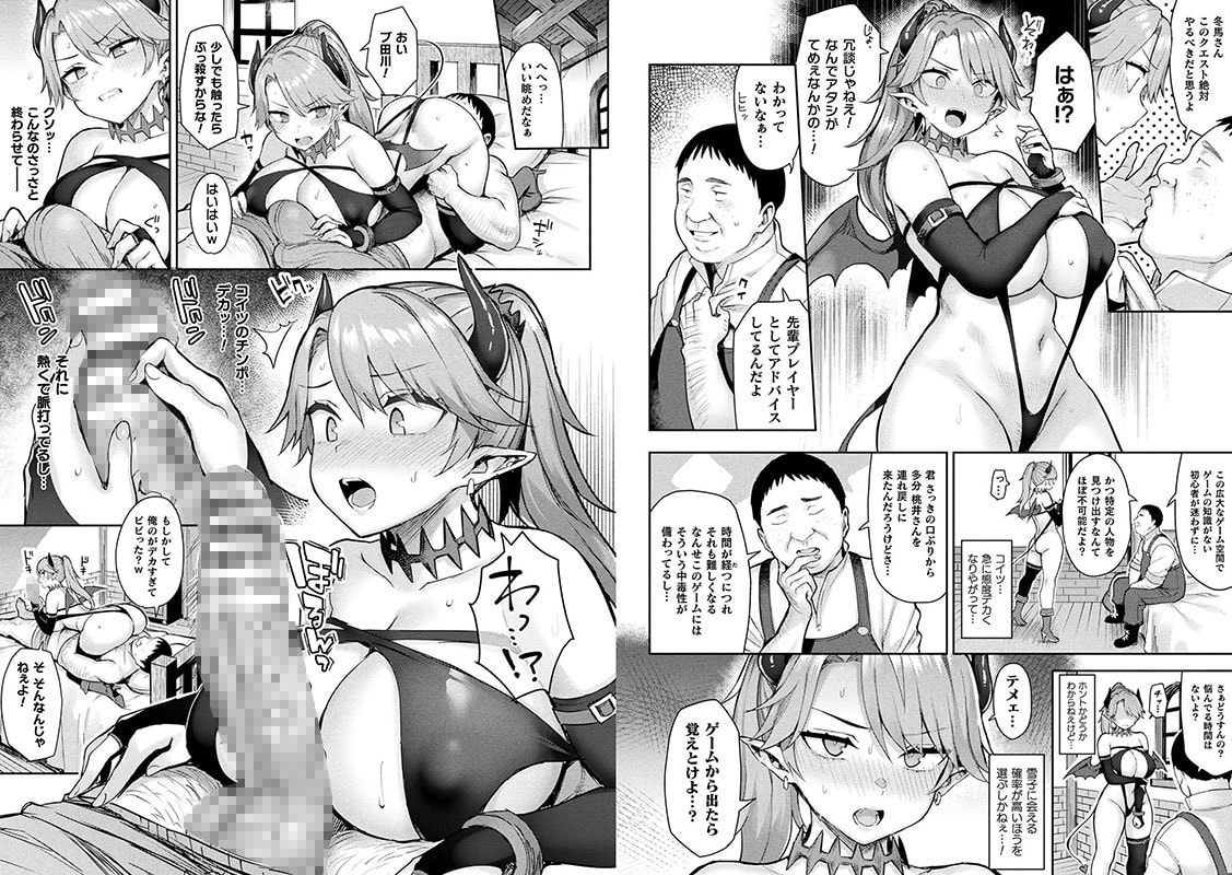 淫モラル・ゲームマスター