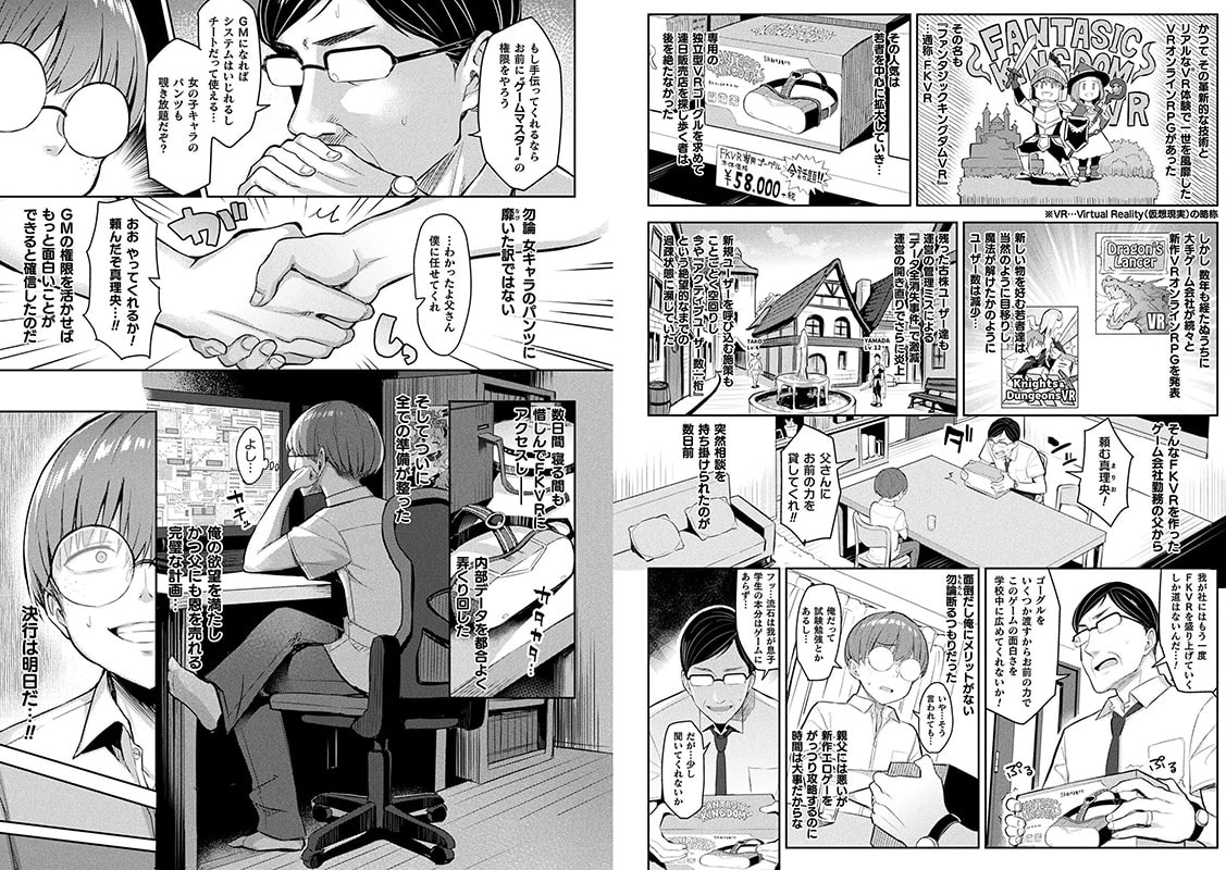 淫モラル・ゲームマスター