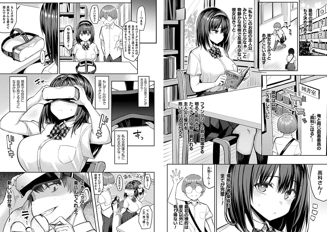 淫モラル・ゲームマスター