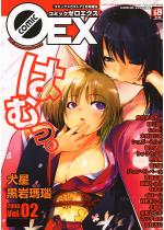 R~bN[GNX Vol.02