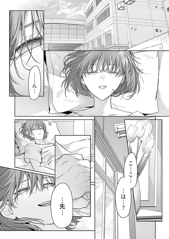 オネエ上司のくちゅくちゅペット契約 58のサンプル画像1