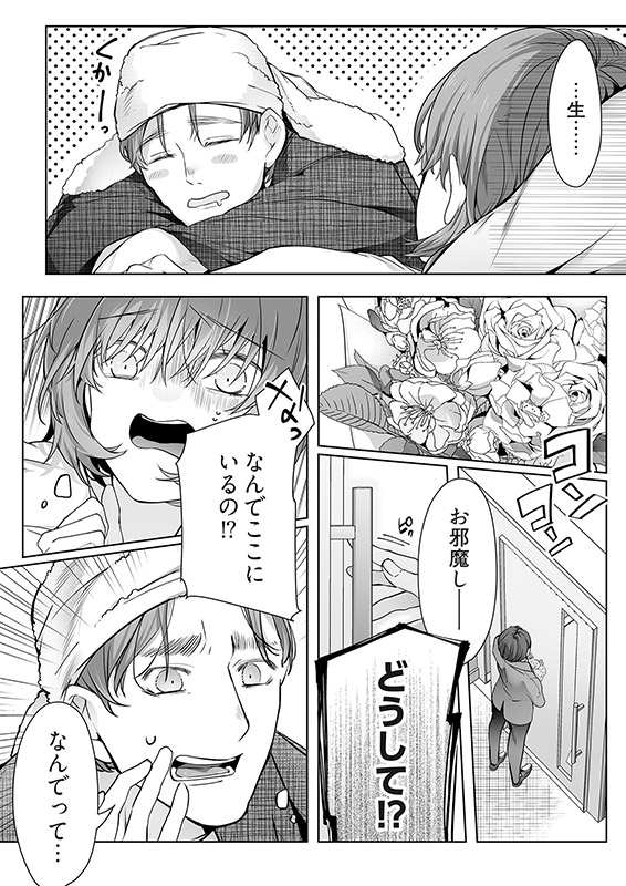 オネエ上司のくちゅくちゅペット契約 58のサンプル画像2