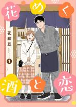 �Ԃ߂����Ɨ��y�`�����낵���܂��t�������Łz 1