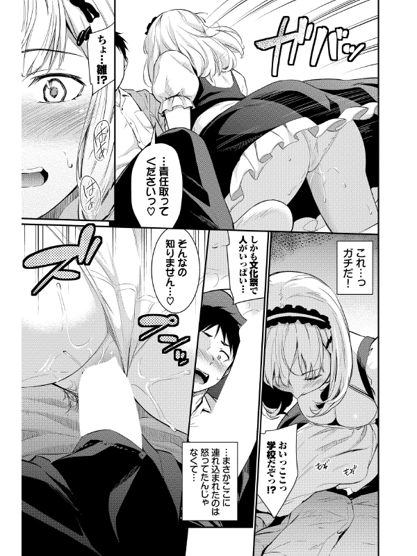 めいどとれーにんぐ2【単話】のサンプル画像2