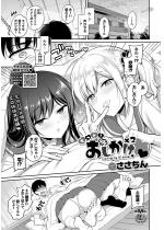 �����ƁI���������~2�y�P�b�z