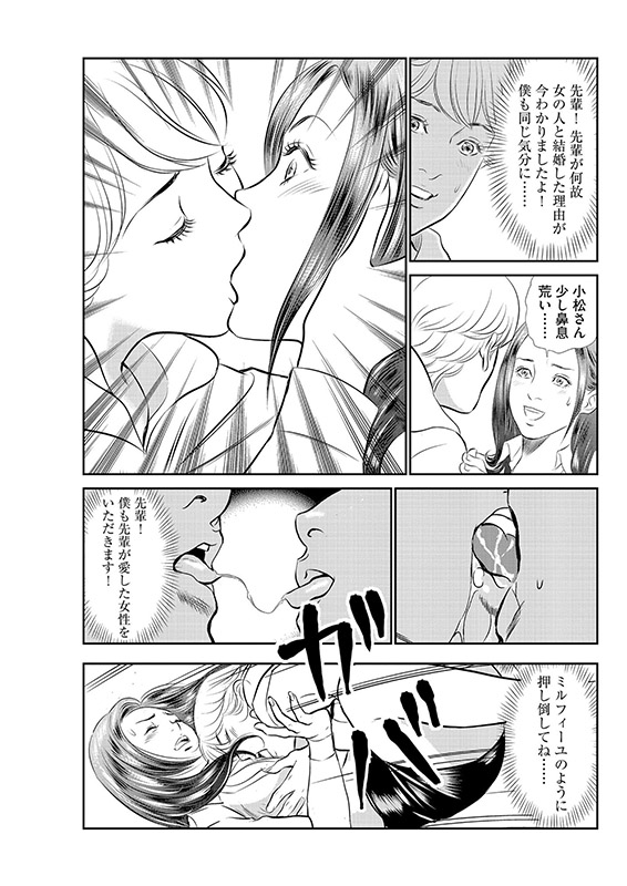 【デジタル版】漫画人妻快楽庵 Vol.85のサンプル画像1