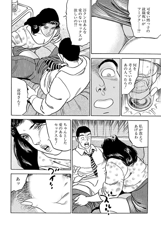 【デジタル版】漫画人妻快楽庵 Vol.85のサンプル画像5