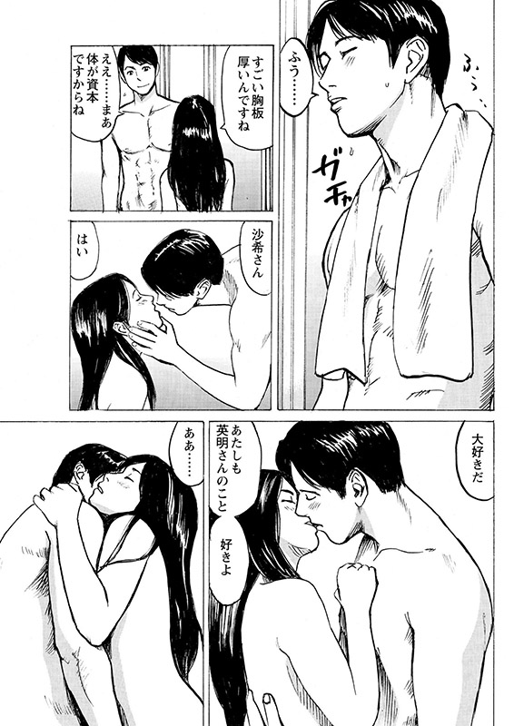 【デジタル版】漫画人妻快楽庵 Vol.85のサンプル画像9