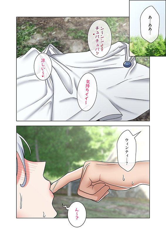 童貞俺氏、異世界でヤベェ催○スキルを手に入れてエロ無双！？（フルカラー） 46のサンプル画像3