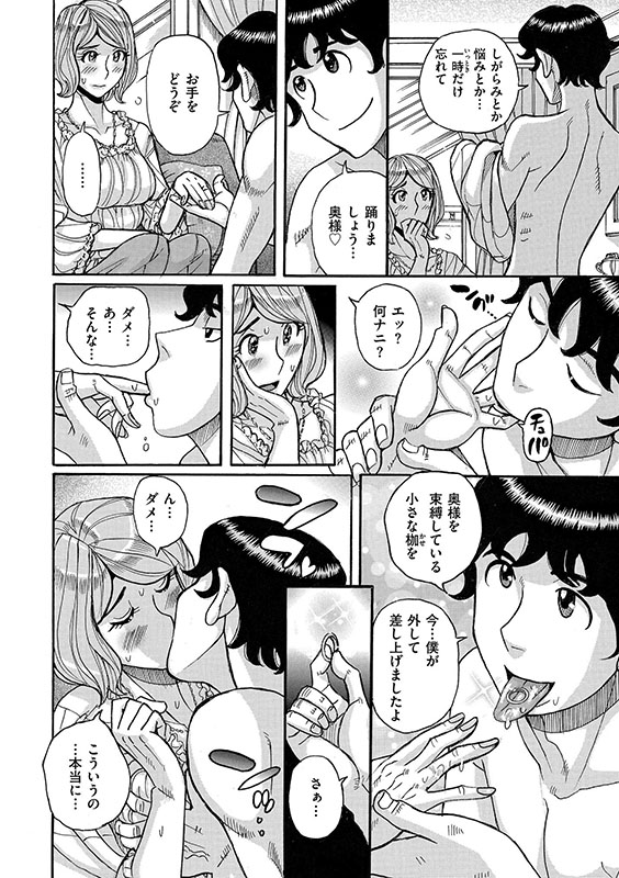 女鍵 〜メスカギ〜【単話】のサンプル画像2