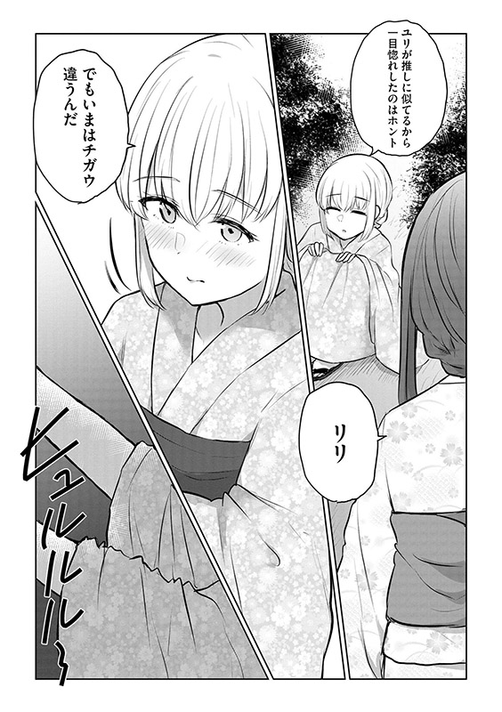 百合好きの留学生にラブコメを迫られています！ 〜ヤンデレ幼馴染との修羅場にも発展！？〜（分冊版） 【第5話】のサンプル画像2