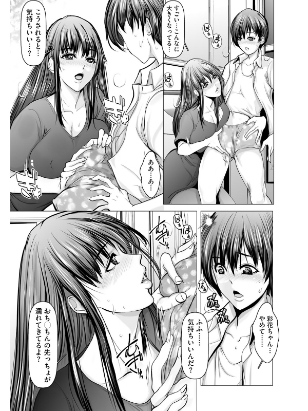 夏の終わり 〜ド田舎村の人妻たち〜（分冊版） 【第1話】のサンプル画像2