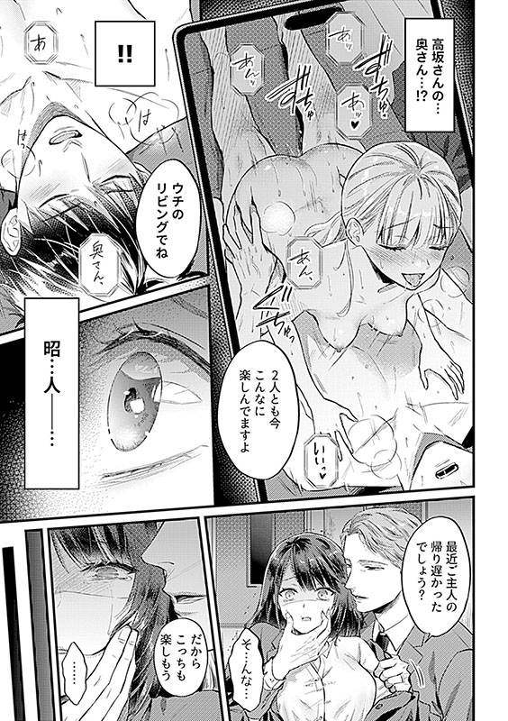 隣人ツキアイ【単話】のサンプル画像1