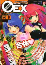 R~bN[GNX Vol.03