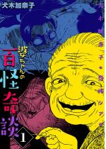 ���؉��ގq�̋��|�V�A�^�[ �k�����̕S����k 1