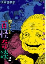 ���؉��ގq�̋��|�V�A�^�[ �k�����̕S����k 2