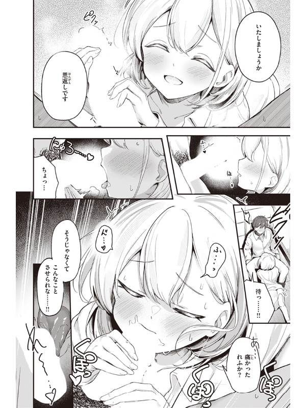 はいすいのじん【単話】のサンプル画像1