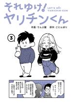 ����䂯�I�����`������ ��3�b�y�P�b�z