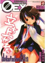 R~bN[GNX Vol.04