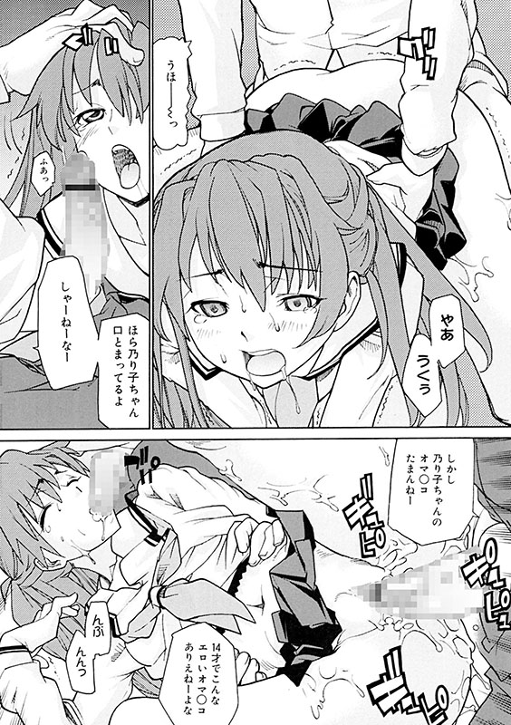 コミックゼロエクス Vol.04のサンプル画像19