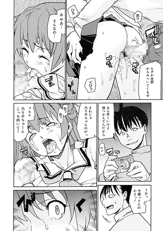コミックゼロエクス Vol.04のサンプル画像20