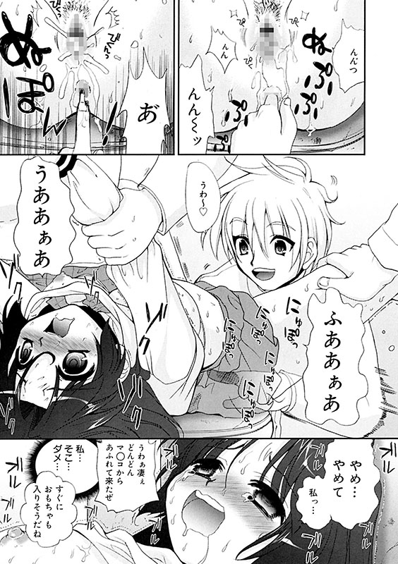 コミックゼロエクス Vol.04のサンプル画像6