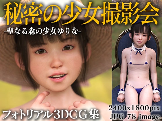 コンテンツ画像|秘密の少女撮影会:聖なる森の少女ゆりな