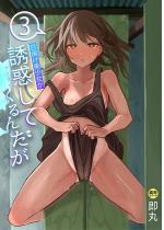 ���Ă����������U�f���Ă���񂾂�(3)