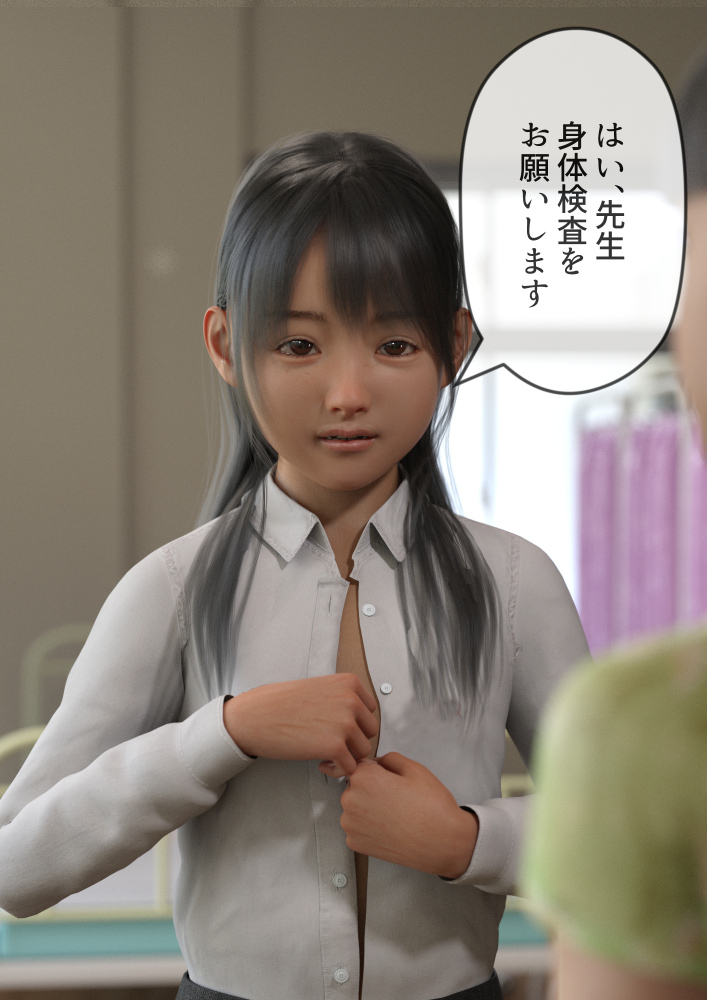 サンプル画像1|【エロコミック】身体検査 女のコの裸【Jホシタロウ】