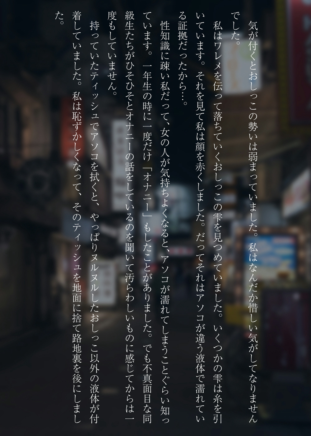 サンプル画像|SCHOOL EXHIBITION’ 露出少女奇譚