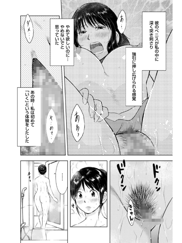 寝取られた人妻の告白 第二話 口でなら…【単話】のサンプル画像1