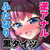 ӂȂ荕^Cc̃TLoXɂK@ꂽ!vol.10