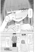 �Z�t���̃n�������6�y�P�b�z