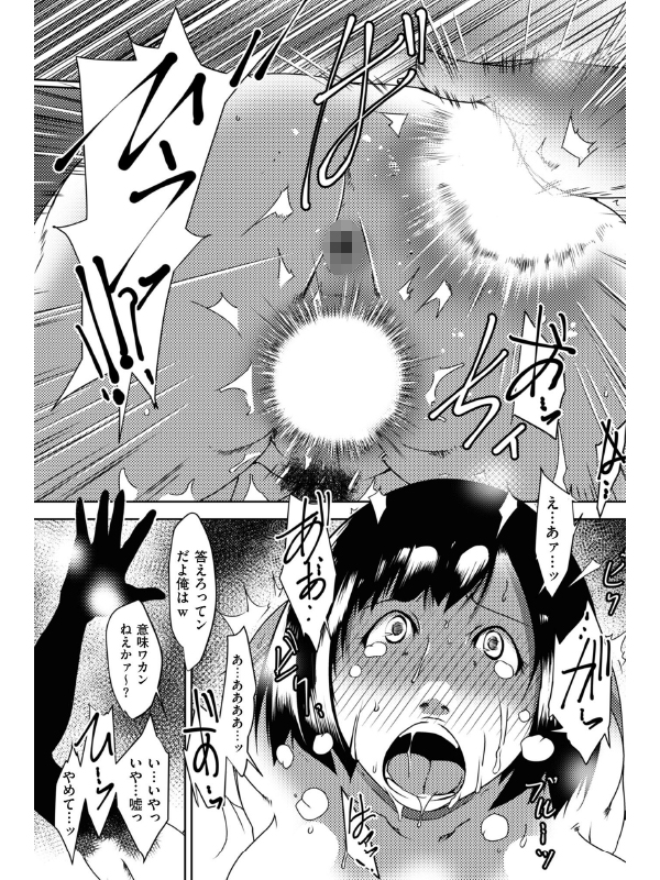 人妻キメセク 温泉旅行で嵌められた妻・景子【単話】のサンプル画像2