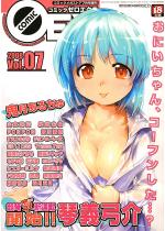 R~bN[GNX Vol.07