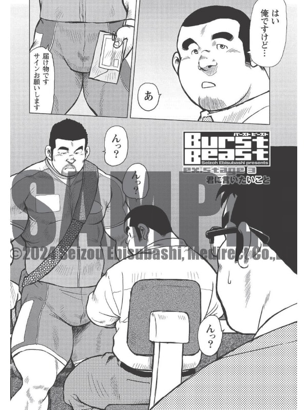 [メディレクト] の【戎橋政造 短編漫画集1 出玉炸裂!! 【分冊版 PART4】（Burst Beast ex.stage 3）】