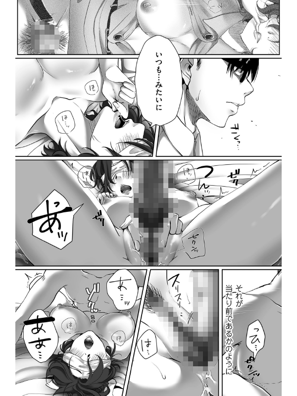 妻を寝取らせた男の妄念2【単話】のサンプル画像2