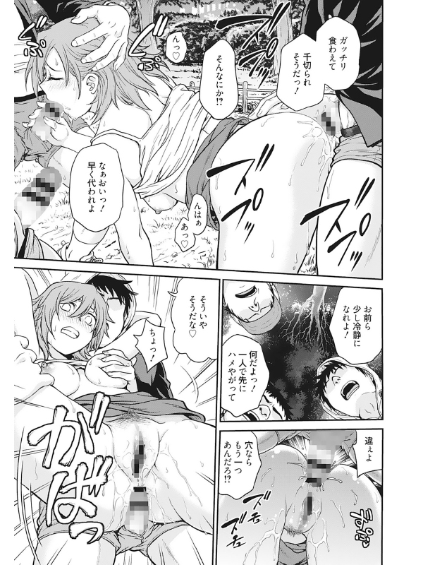 ○○相談室〜完堕ち〜のサンプル画像6